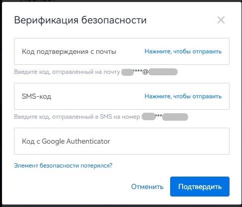 Окно Верификация безопасности